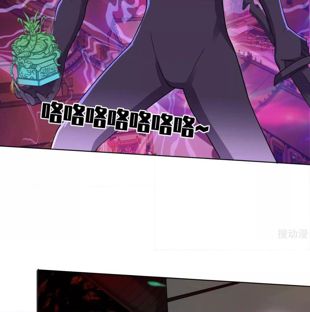 Harmonious Emperor is respected page 18