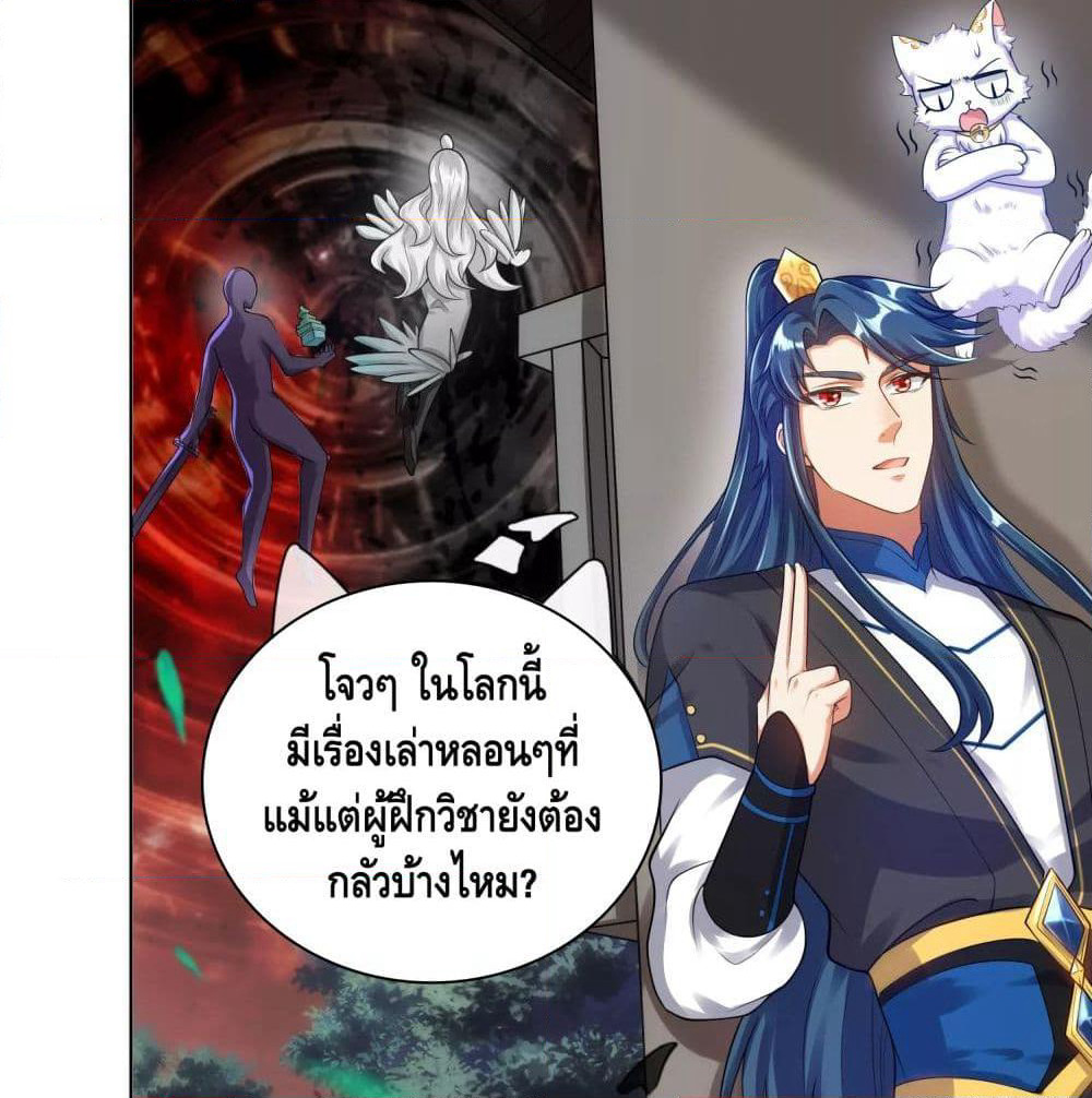 Harmonious Emperor is respected page 19