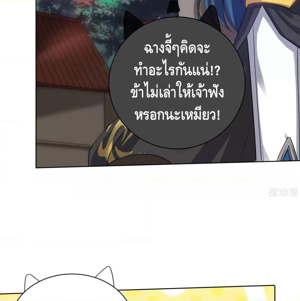 Harmonious Emperor is respected page 20