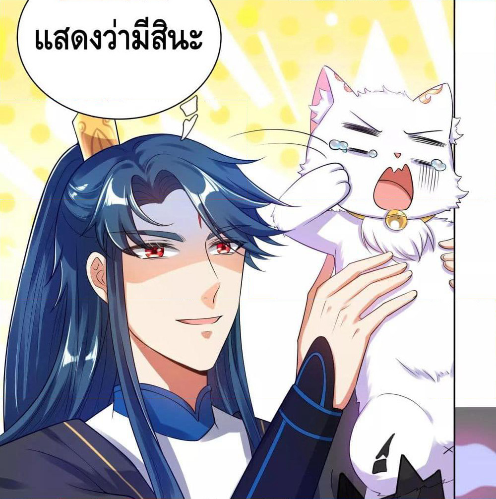 Harmonious Emperor is respected page 21