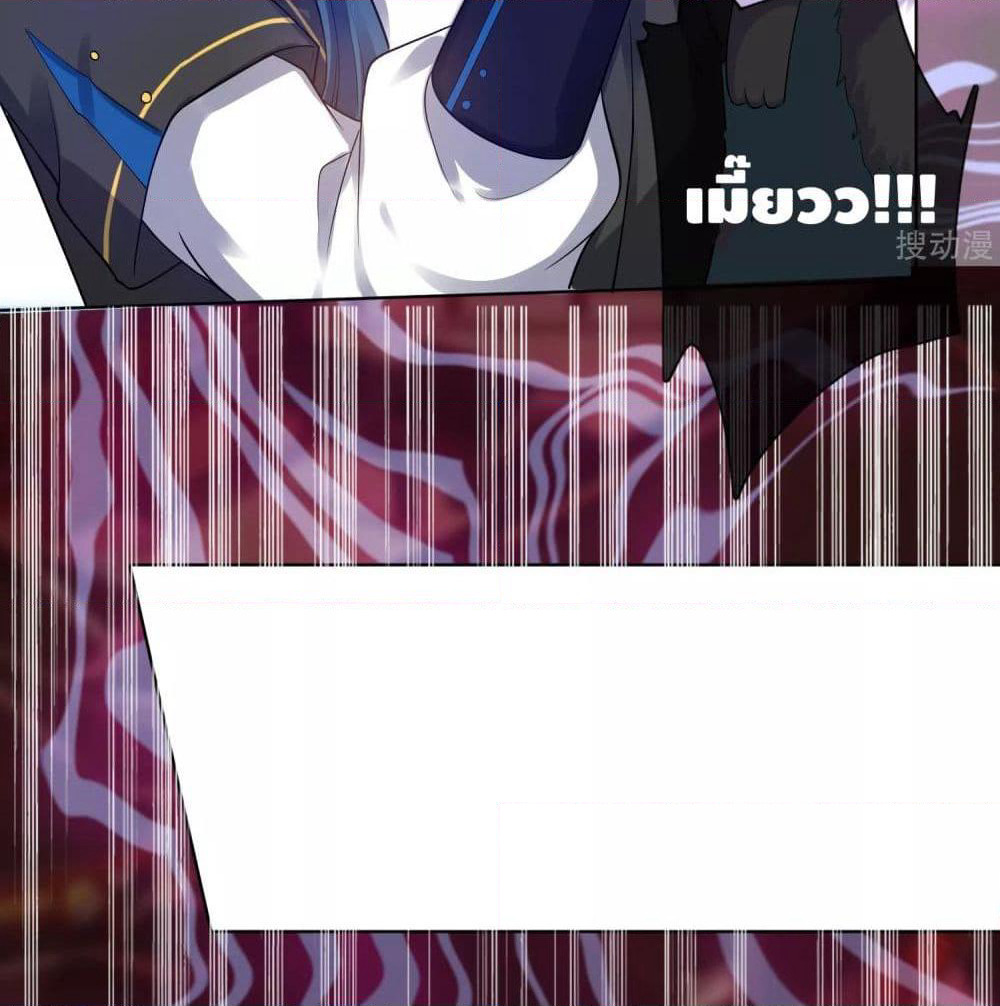 Harmonious Emperor is respected page 22