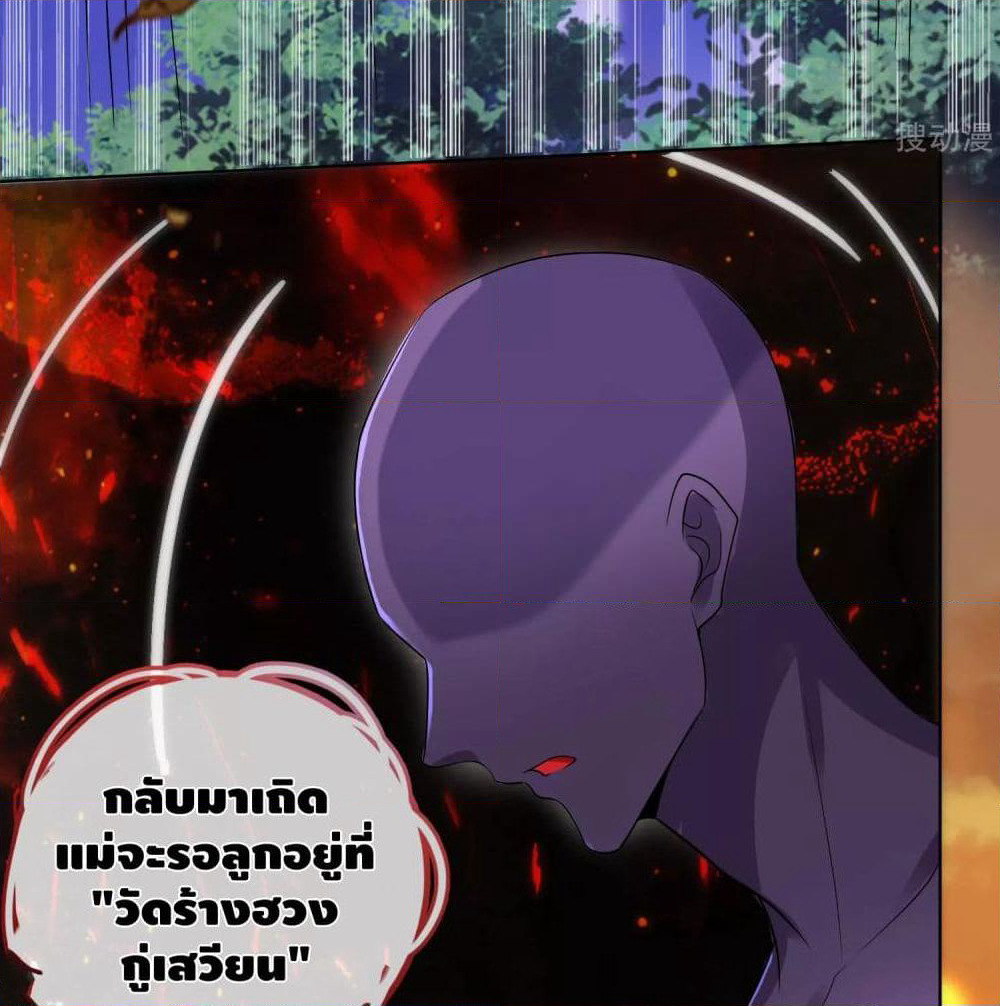 Harmonious Emperor is respected page 26