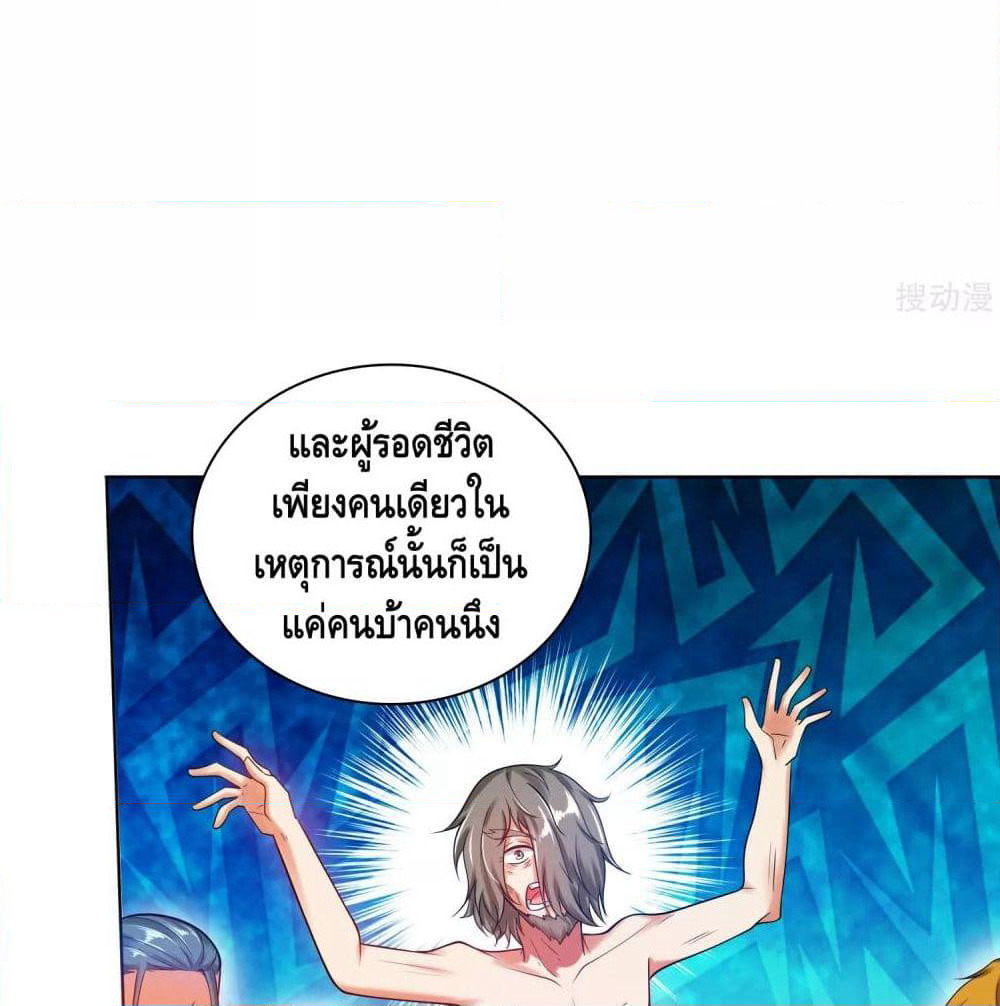 Harmonious Emperor is respected page 30