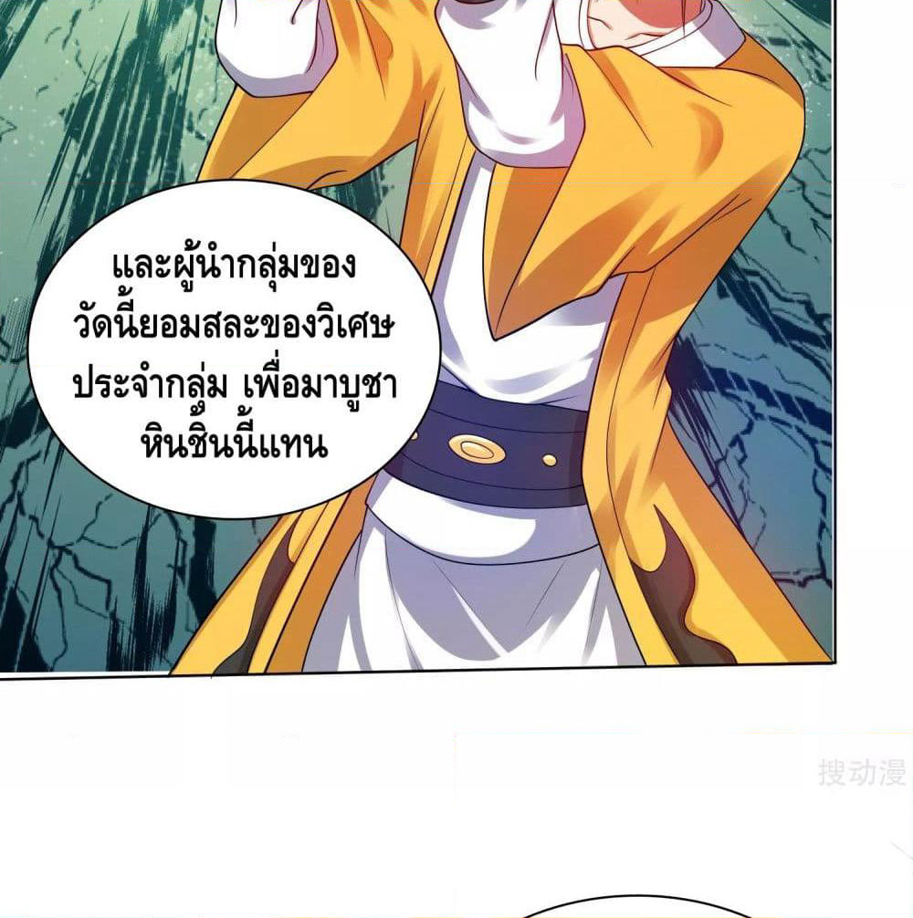Harmonious Emperor is respected page 33