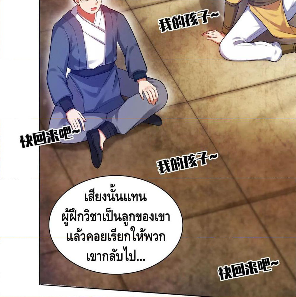Harmonious Emperor is respected page 35