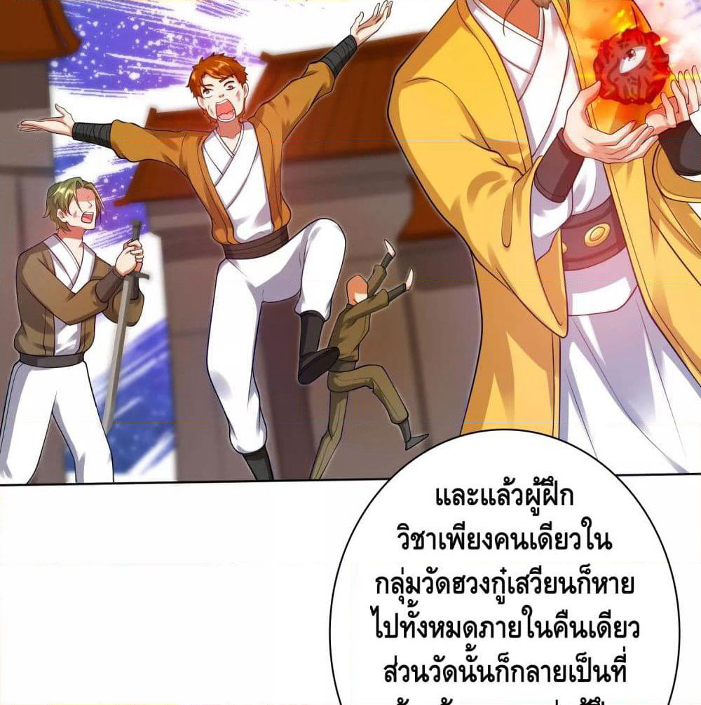 Harmonious Emperor is respected page 37