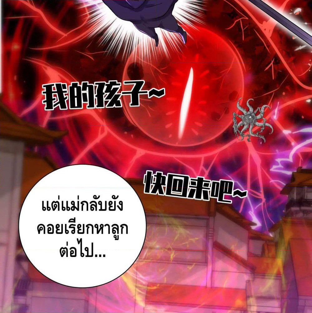 Harmonious Emperor is respected page 39