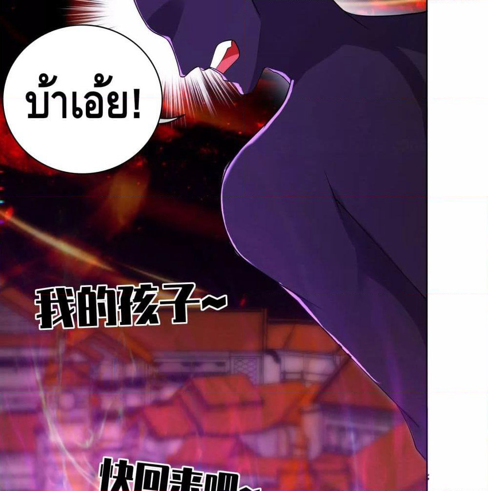 Harmonious Emperor is respected page 41