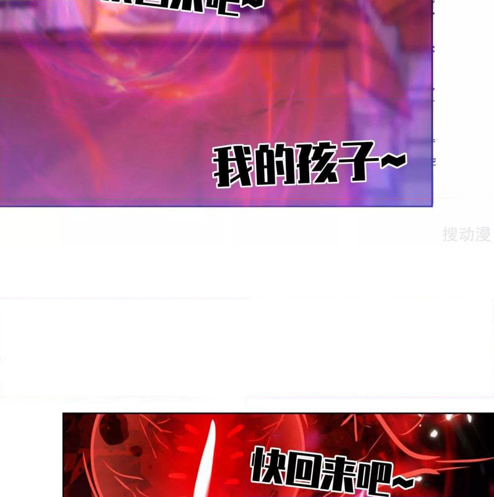 Harmonious Emperor is respected page 42