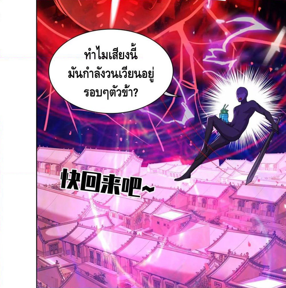 Harmonious Emperor is respected page 43