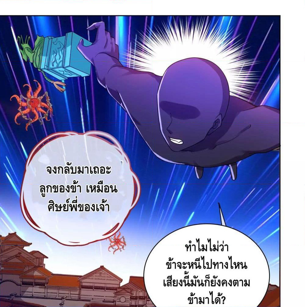 Harmonious Emperor is respected page 45