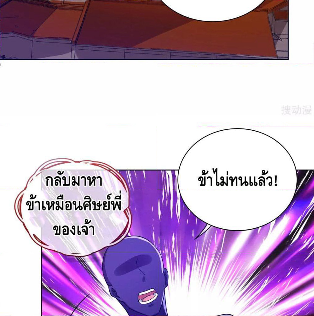 Harmonious Emperor is respected page 46