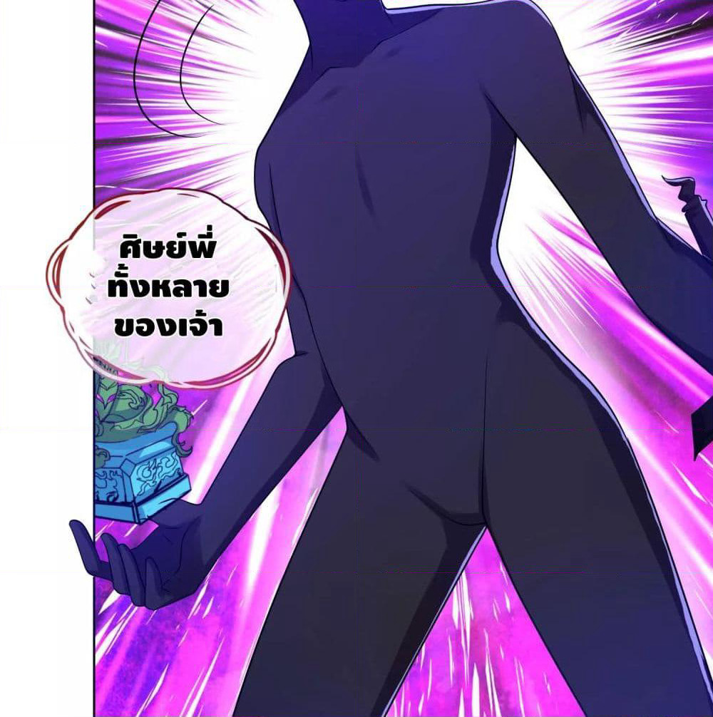 Harmonious Emperor is respected page 47