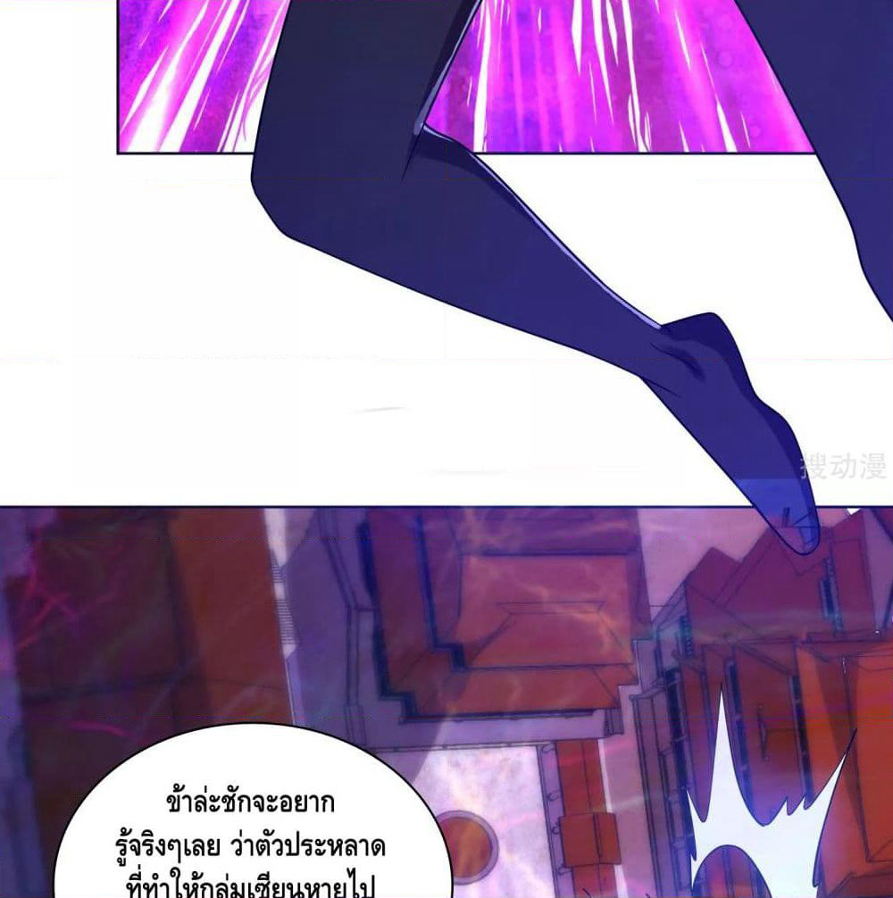 Harmonious Emperor is respected page 48