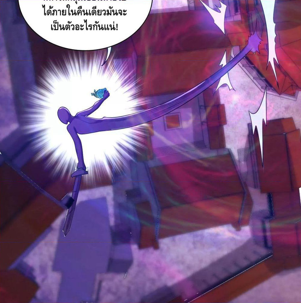 Harmonious Emperor is respected page 49