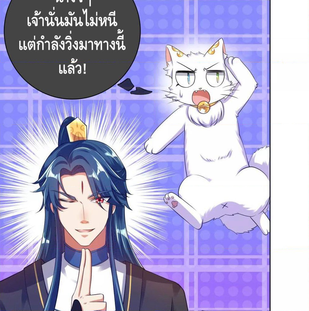 Harmonious Emperor is respected page 51
