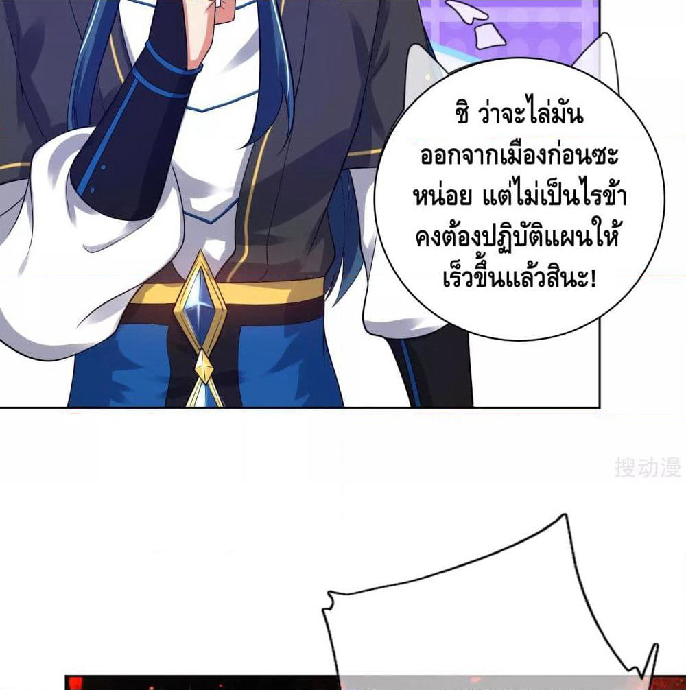 Harmonious Emperor is respected page 52