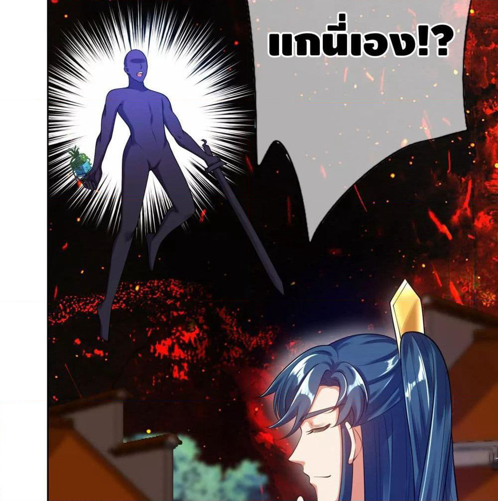 Harmonious Emperor is respected page 53