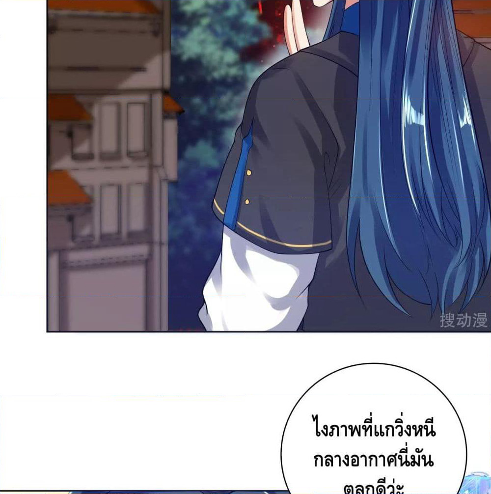 Harmonious Emperor is respected page 54