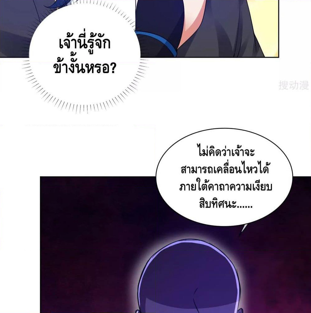 Harmonious Emperor is respected page 56