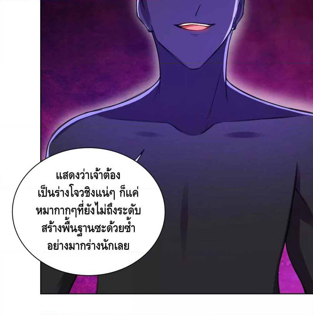 Harmonious Emperor is respected page 57