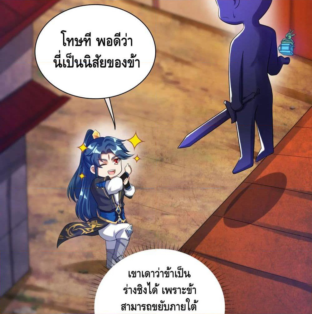 Harmonious Emperor is respected page 59