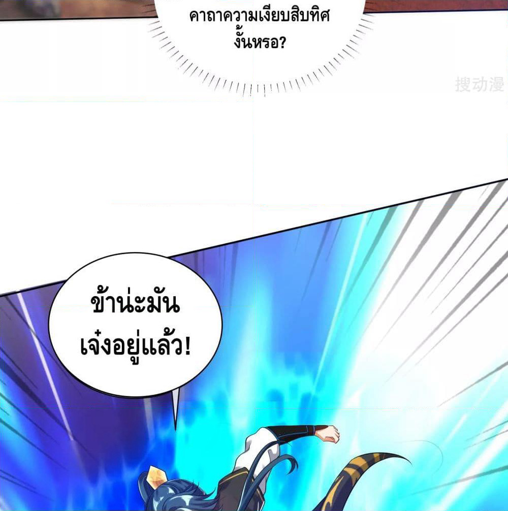 Harmonious Emperor is respected page 60
