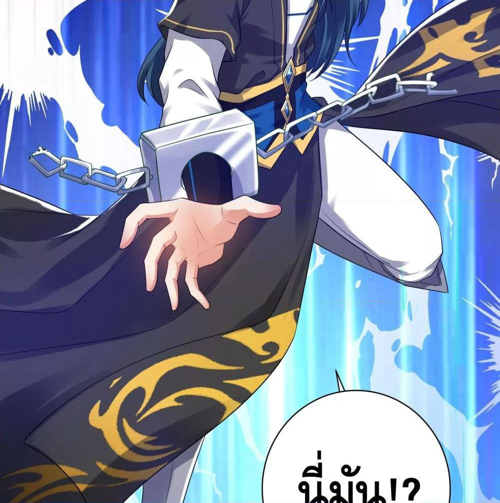 Harmonious Emperor is respected page 66