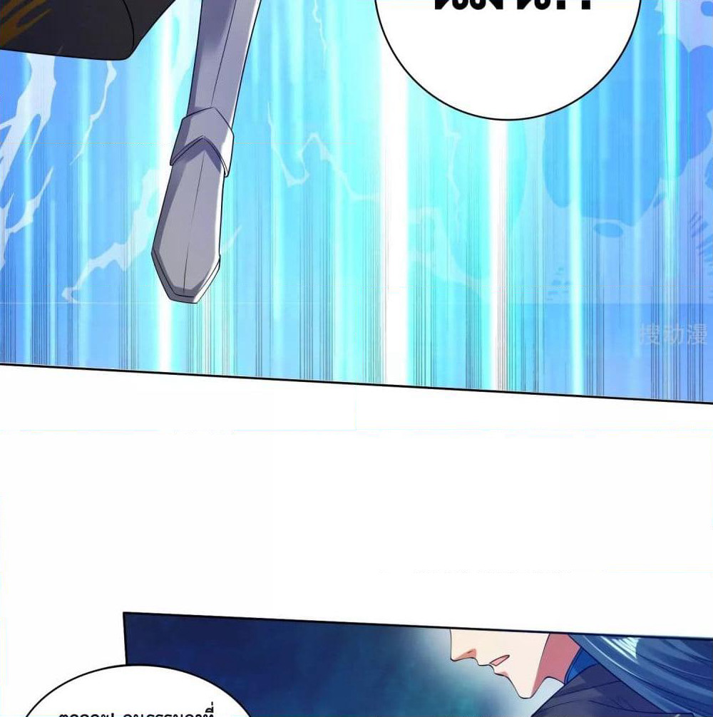 Harmonious Emperor is respected page 67