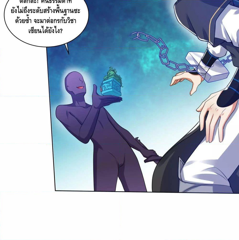 Harmonious Emperor is respected page 68