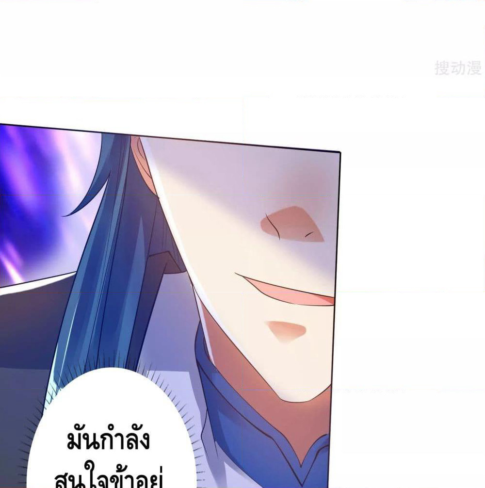 Harmonious Emperor is respected page 69