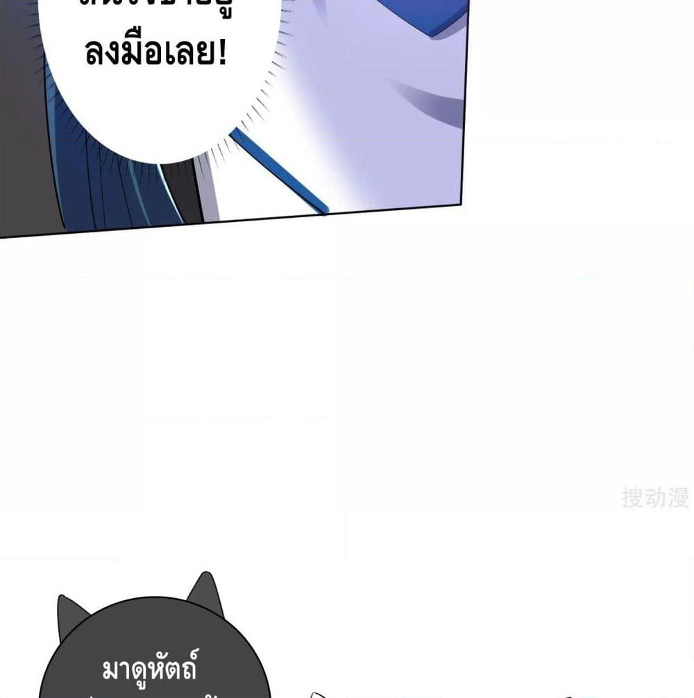 Harmonious Emperor is respected page 70