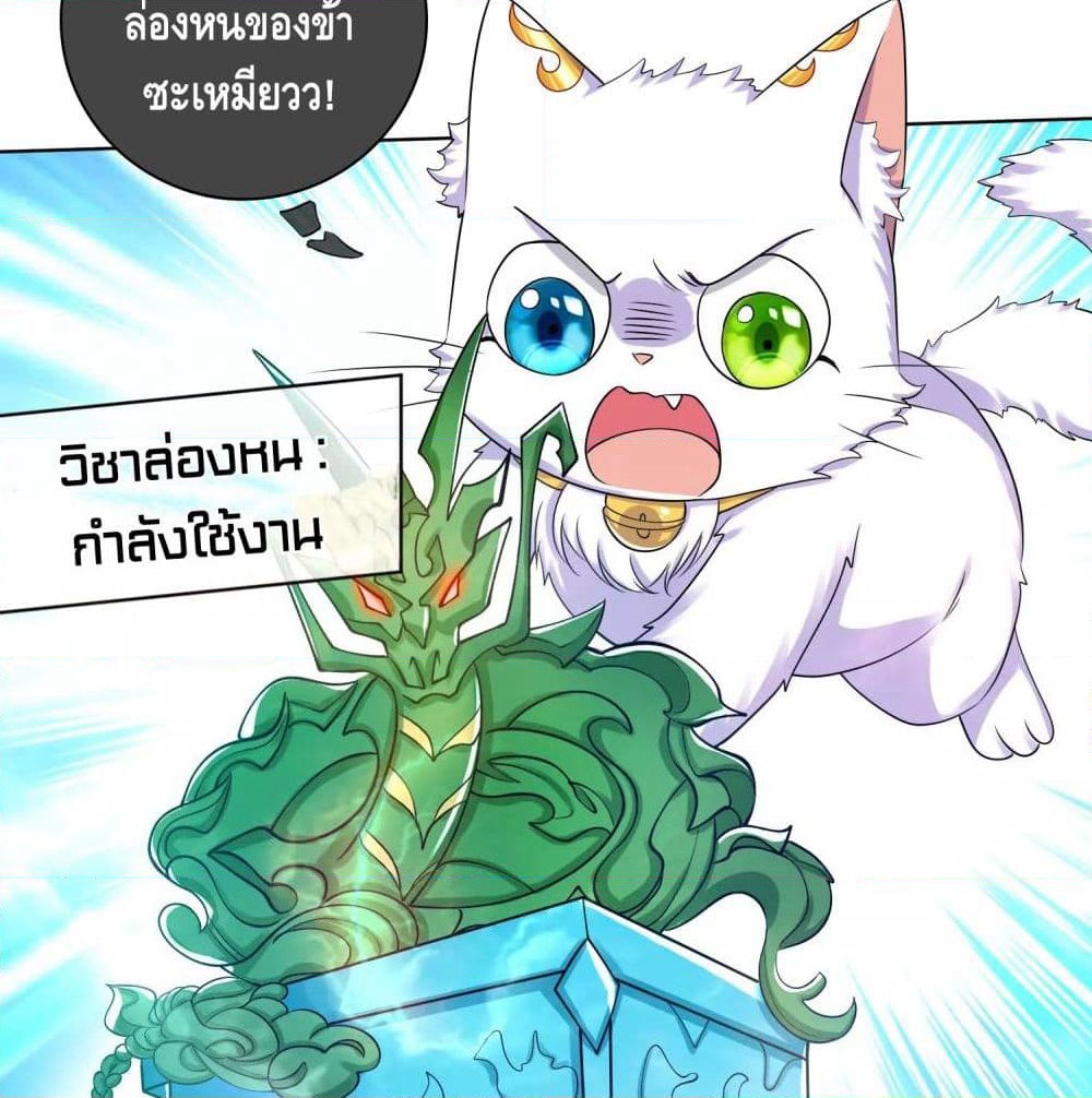 Harmonious Emperor is respected page 71