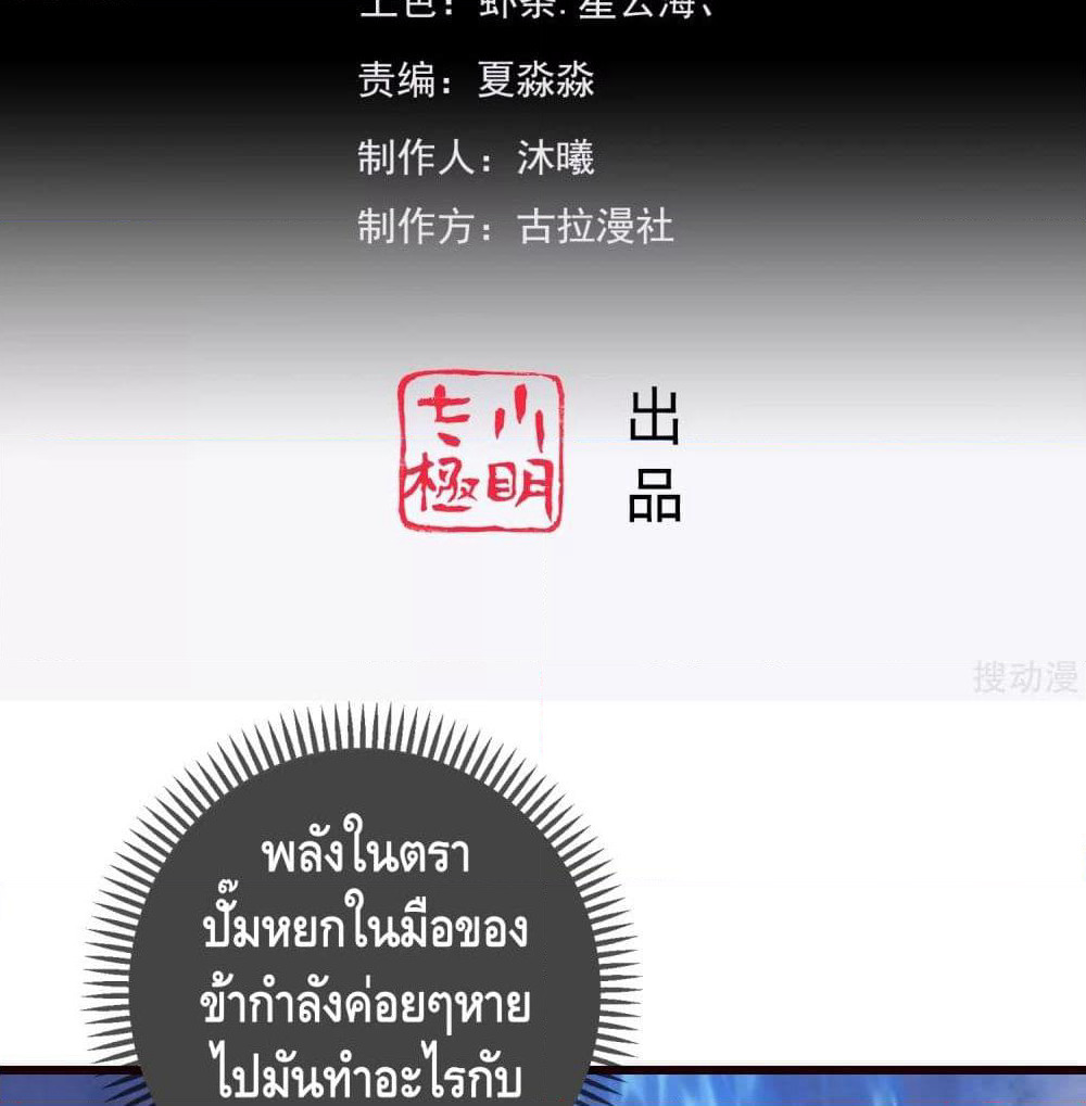 Harmonious Emperor is respected page 3
