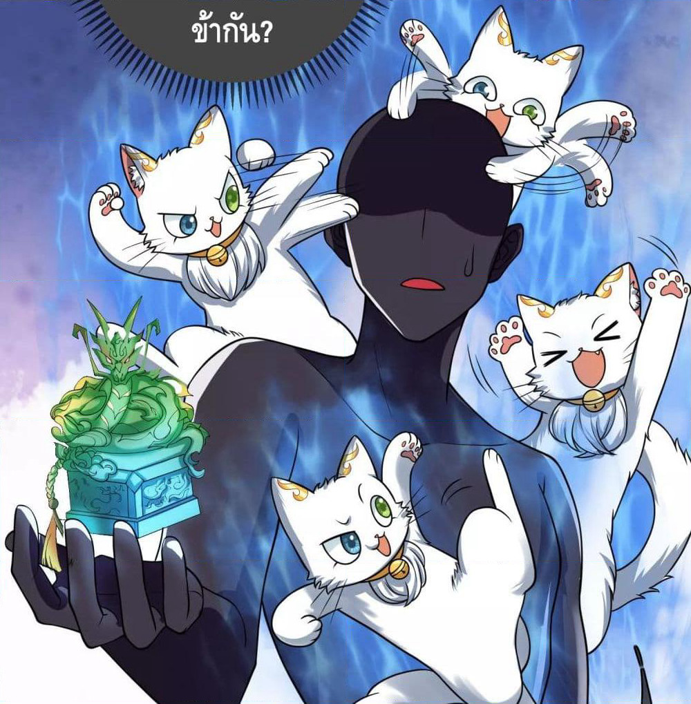 Harmonious Emperor is respected page 4