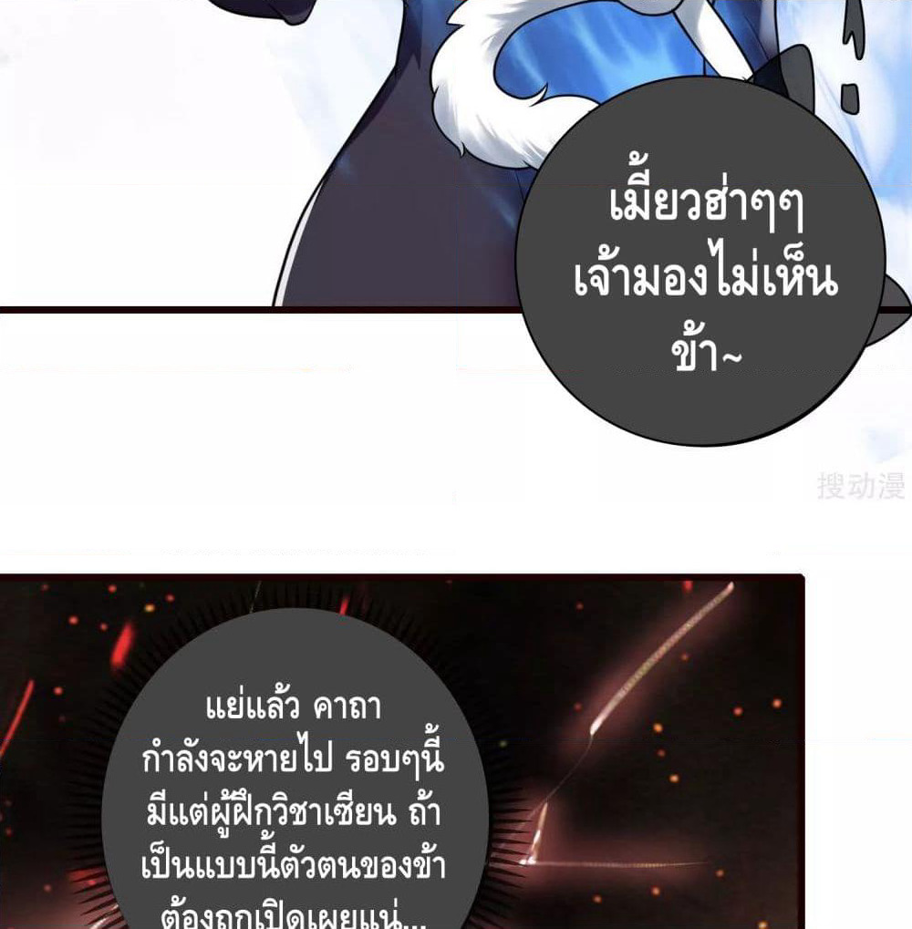 Harmonious Emperor is respected page 5