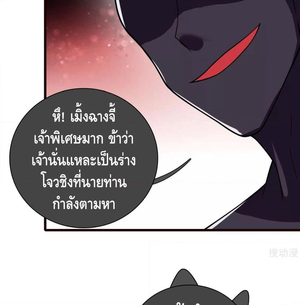 Harmonious Emperor is respected page 8