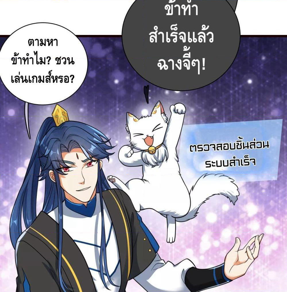 Harmonious Emperor is respected page 9