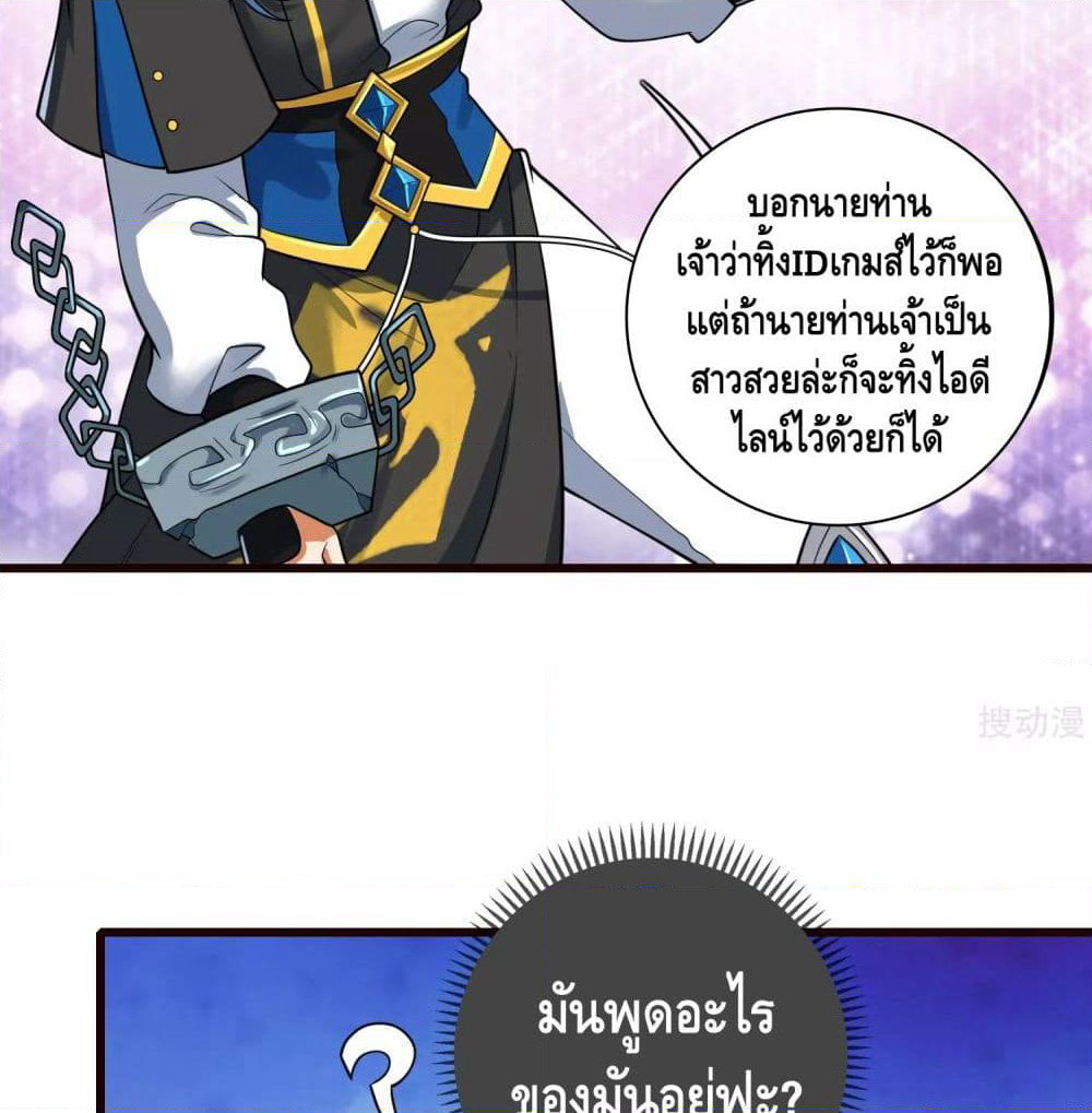 Harmonious Emperor is respected page 10