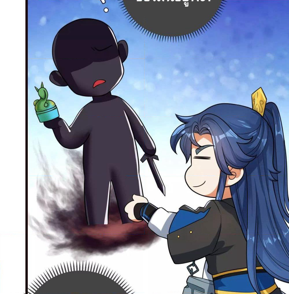 Harmonious Emperor is respected page 11