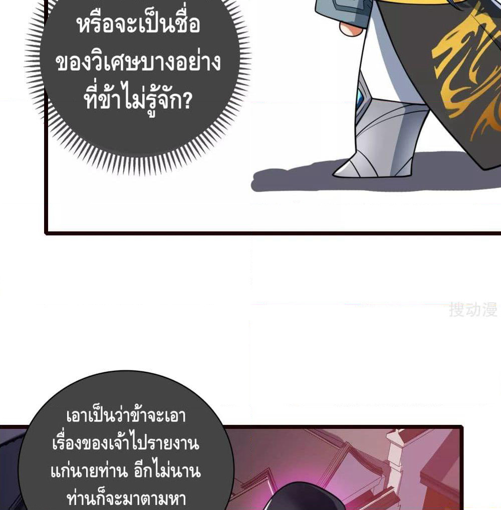 Harmonious Emperor is respected page 12