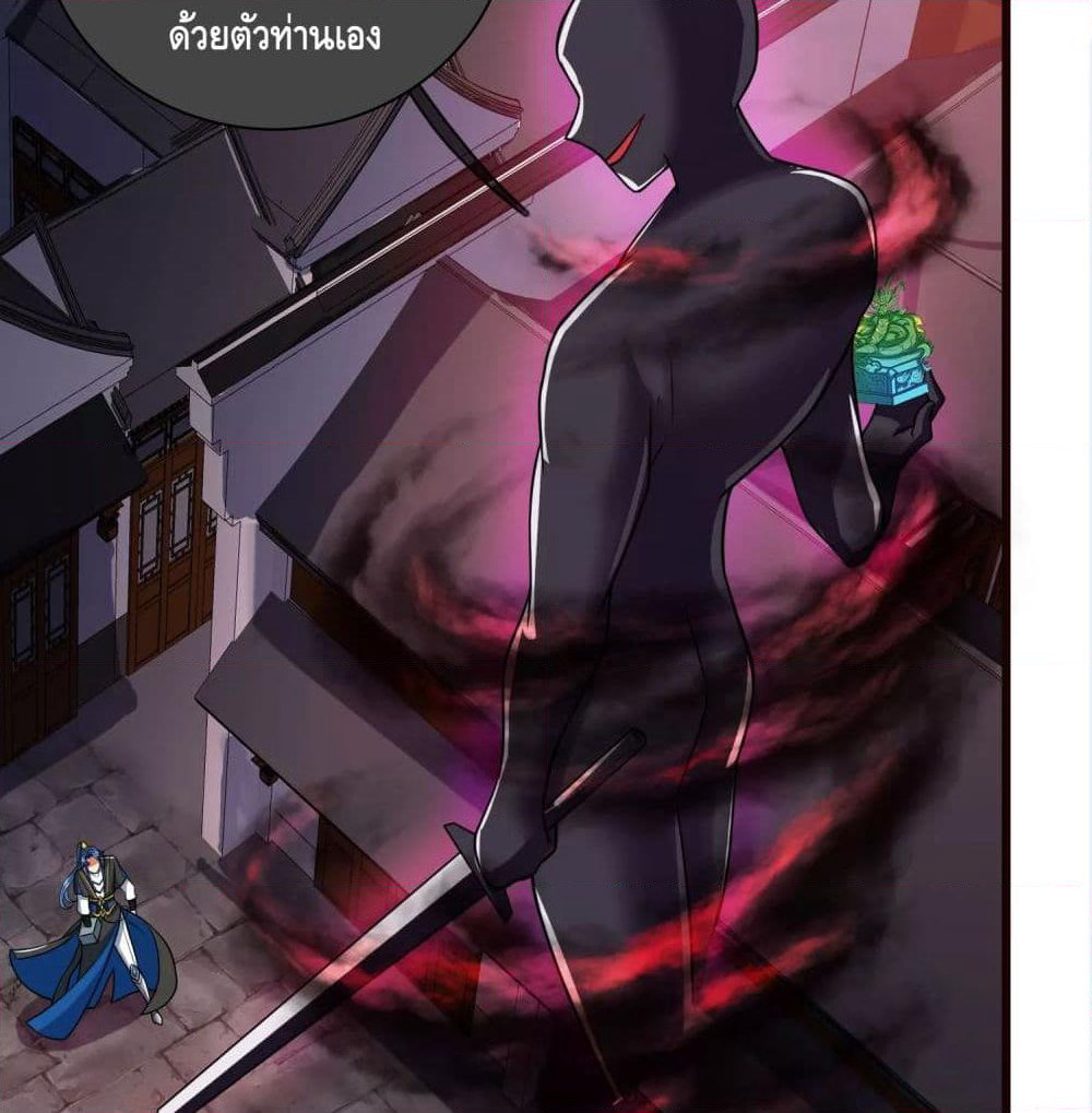 Harmonious Emperor is respected page 13