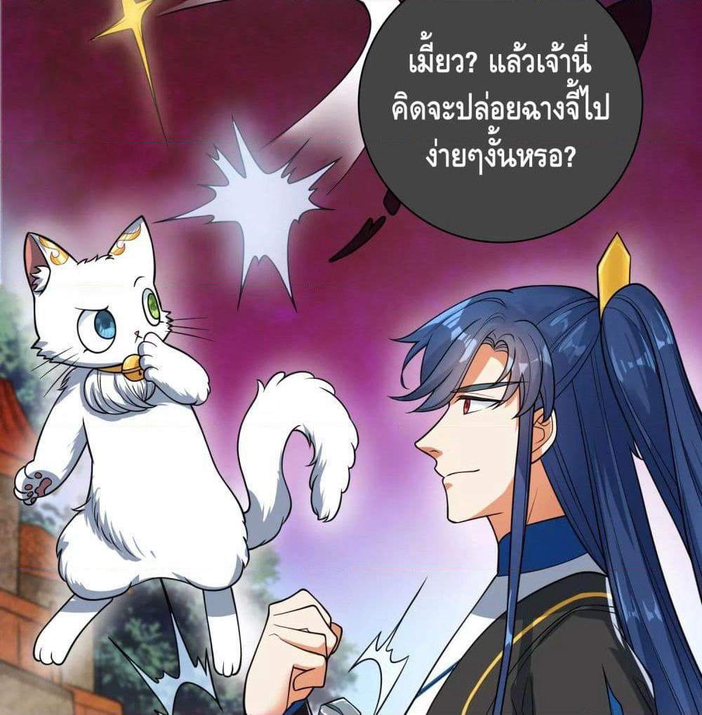 Harmonious Emperor is respected page 15