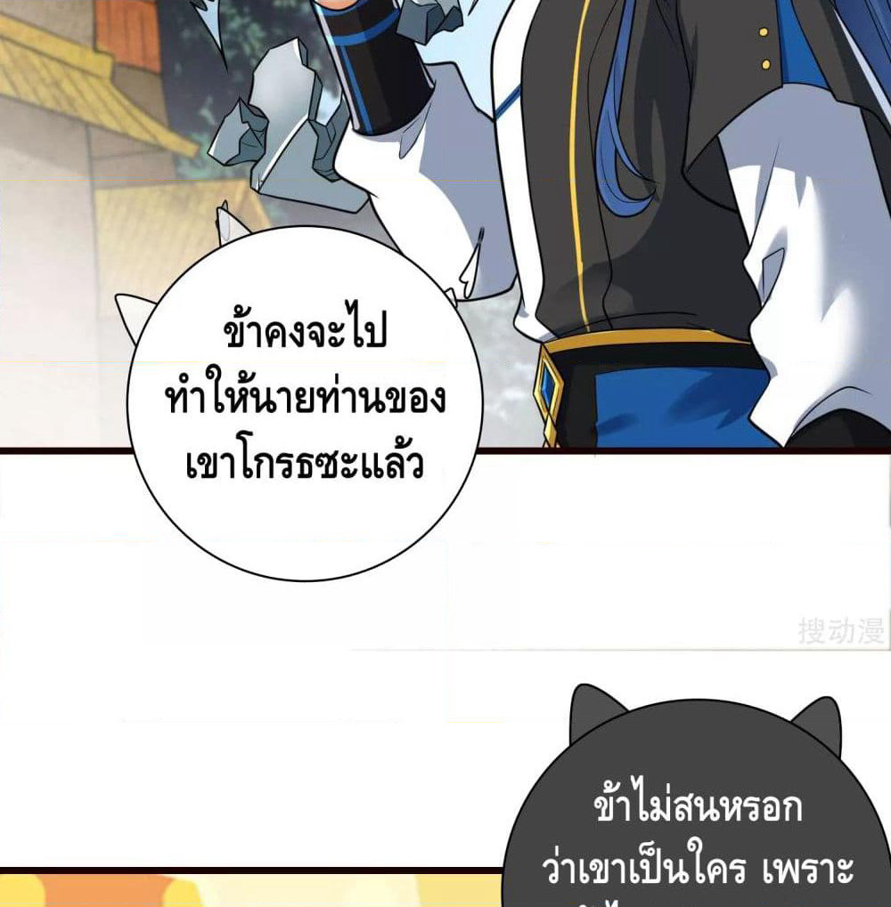 Harmonious Emperor is respected page 16