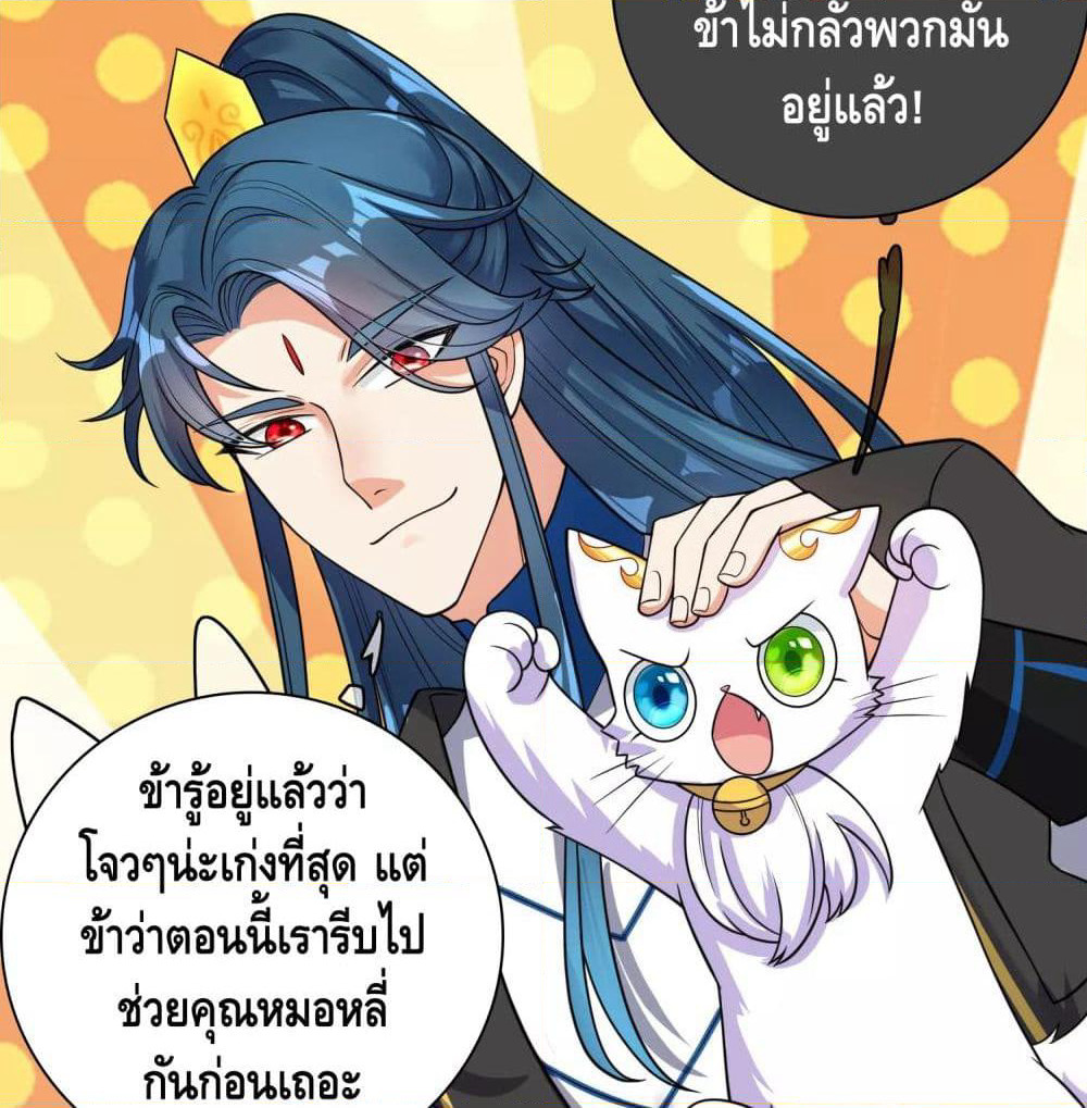 Harmonious Emperor is respected page 17