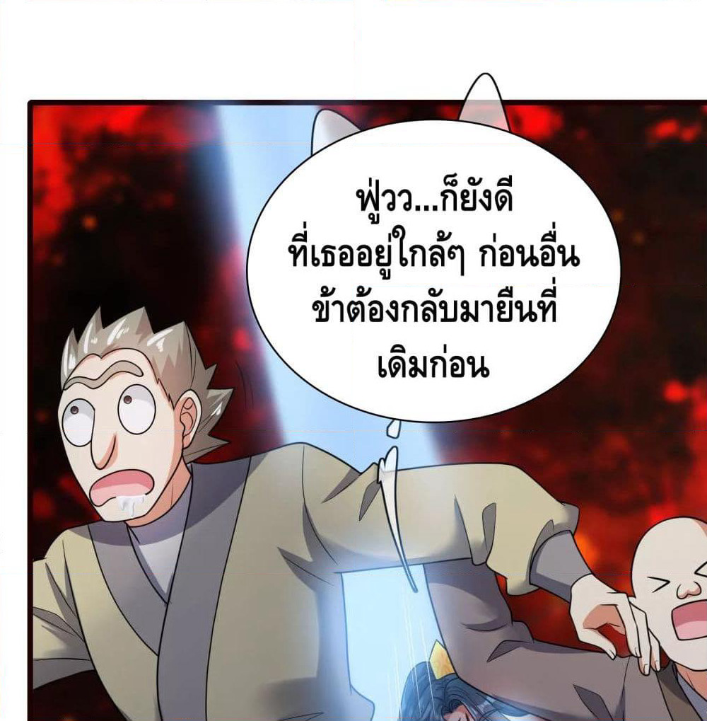 Harmonious Emperor is respected page 20