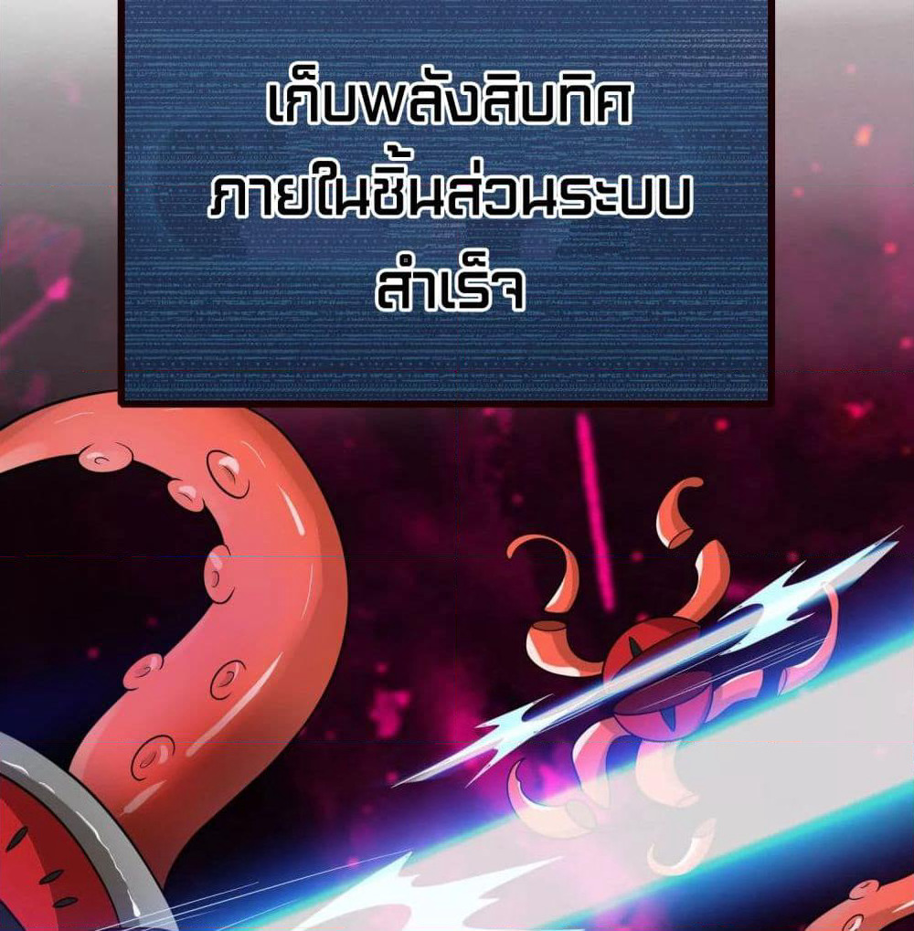 Harmonious Emperor is respected page 22