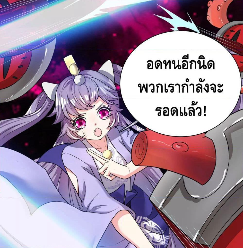 Harmonious Emperor is respected page 23