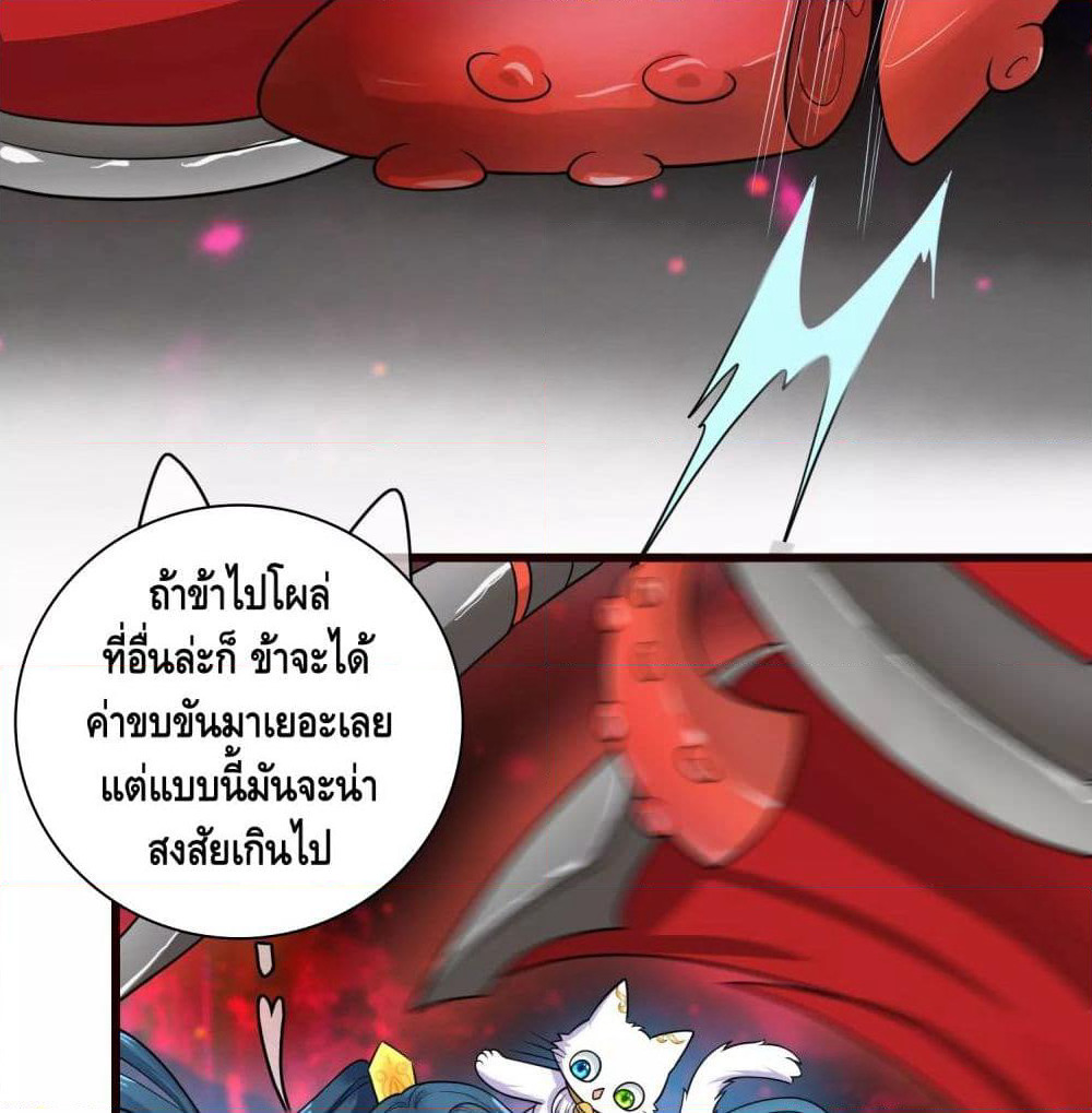 Harmonious Emperor is respected page 25