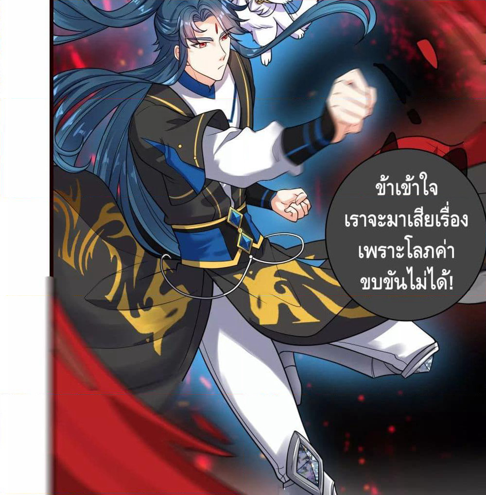 Harmonious Emperor is respected page 26